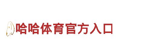 华体会赌博官网-专业观光旅游企业